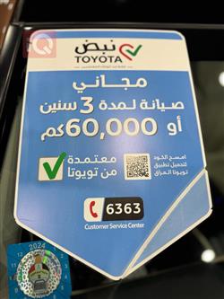 تويوتا كراون